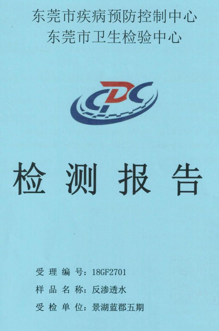 景湖蓝郡五期反渗透水