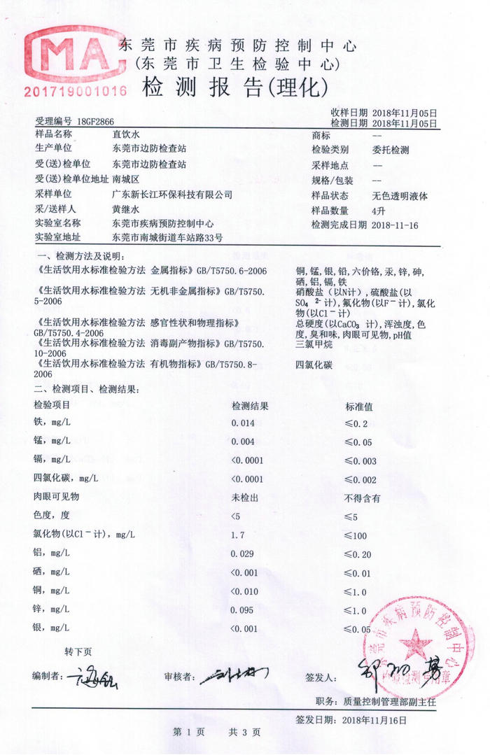 边防检查站直饮水
