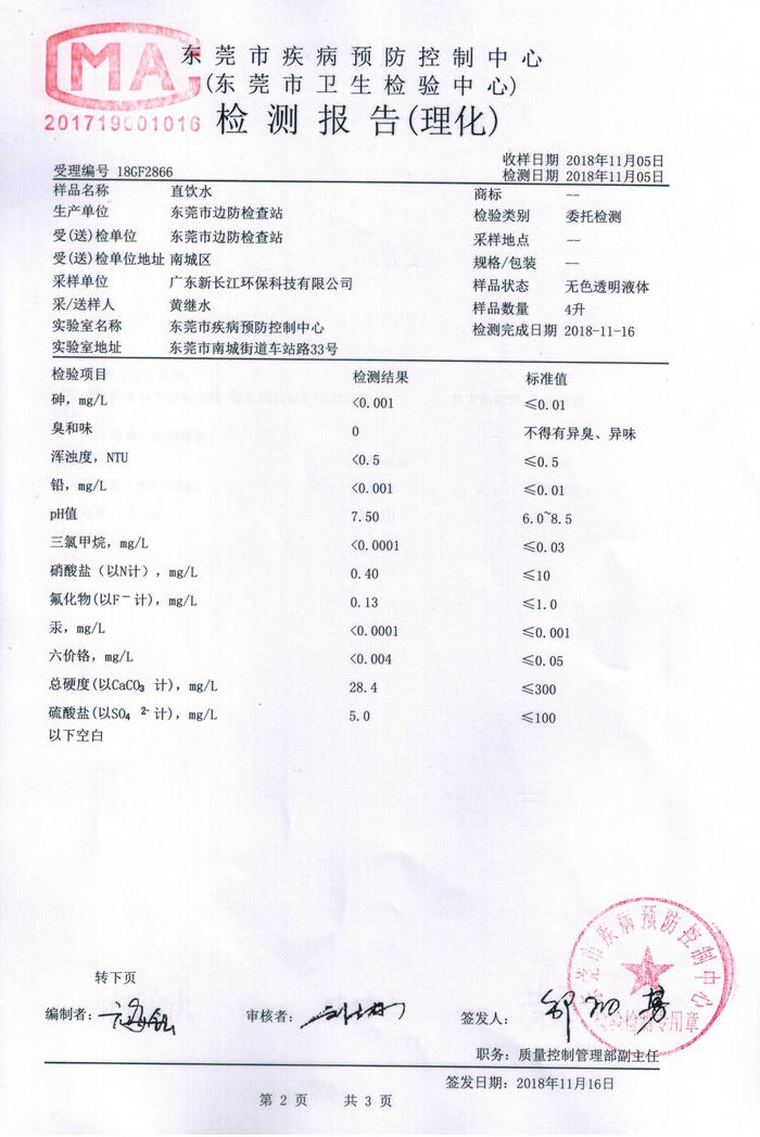 边防检查站直饮水