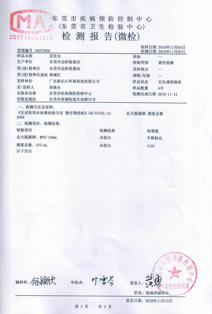 边防检查站直饮水