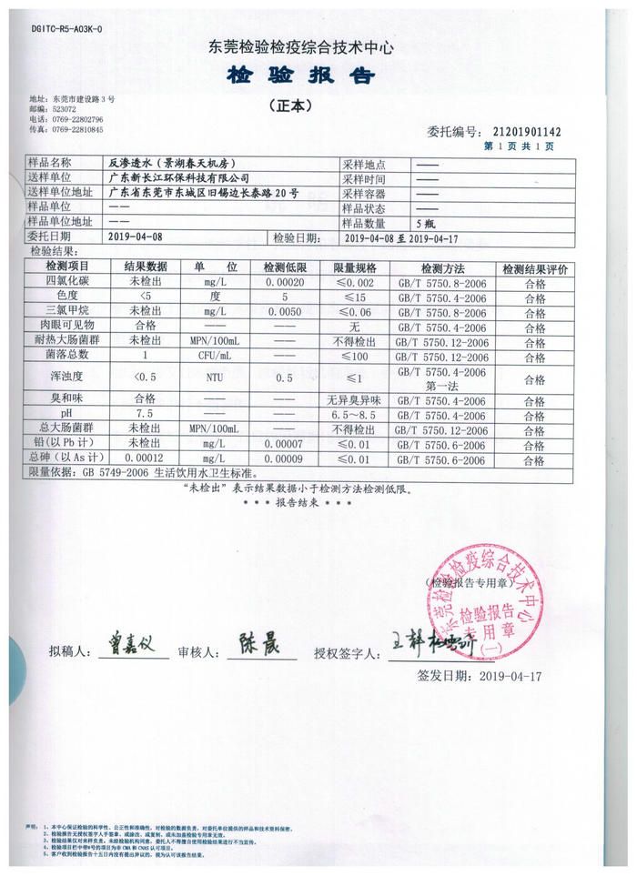 景湖春天20190417Ａ