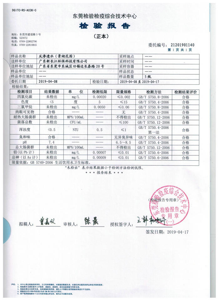 景湖花园20190417Ａ