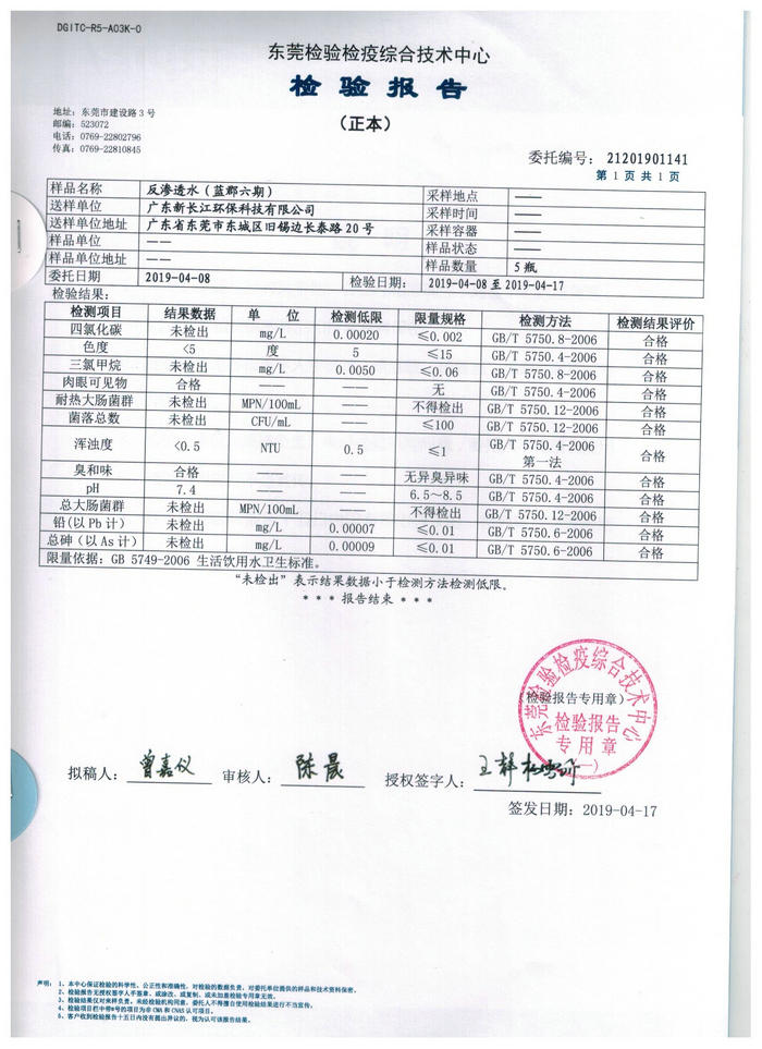 蓝郡六期20190417Ａ
