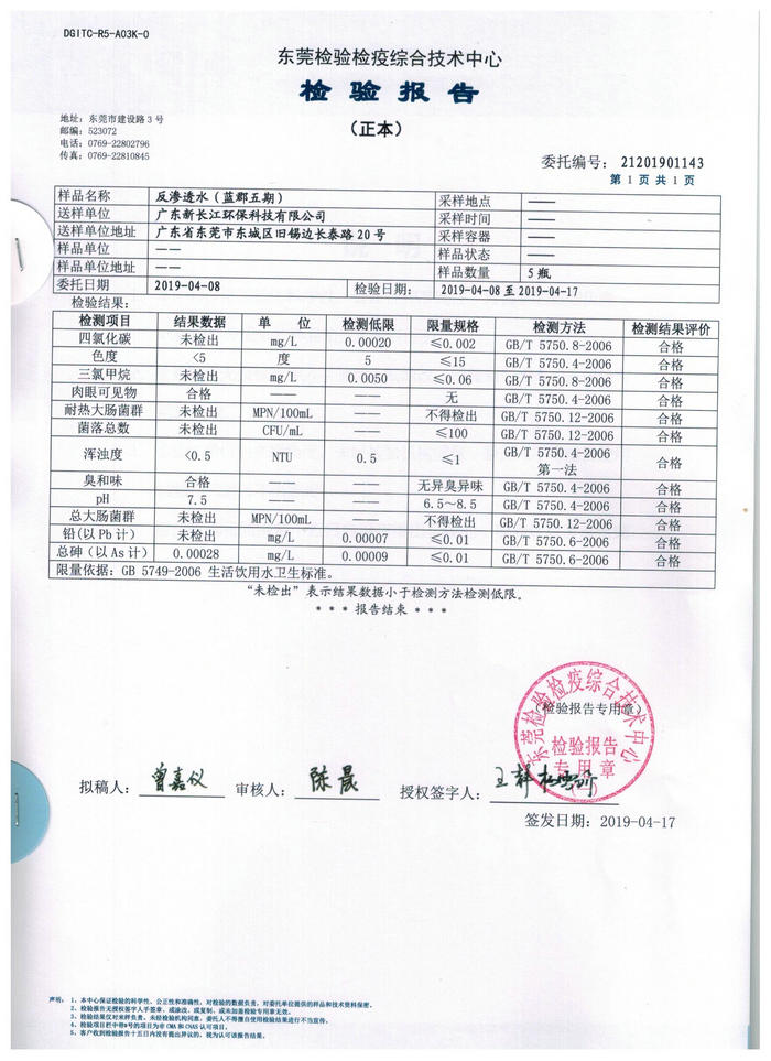 蓝郡五期20190417Ａ