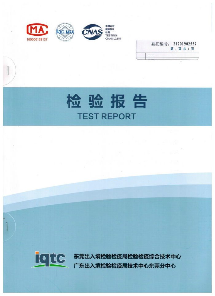 反渗透水（边防检测站）