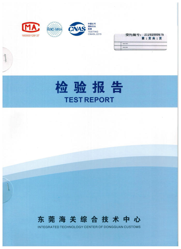 反渗透水（蓝郡五期）