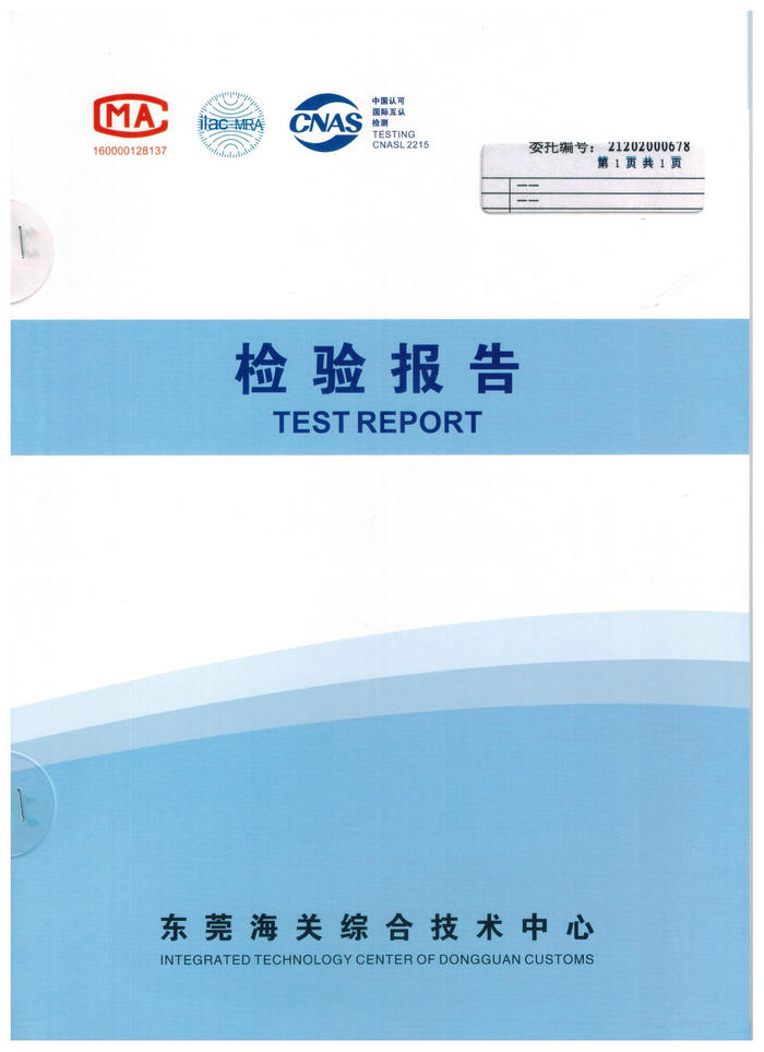 反渗透水（地王广场）