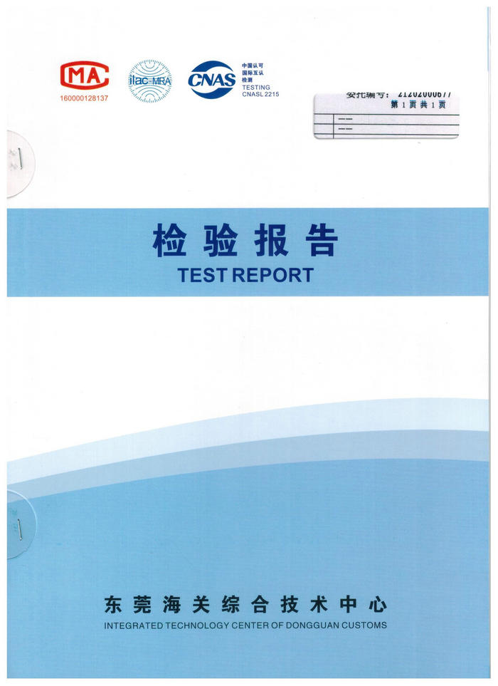 反渗透水（边检站）